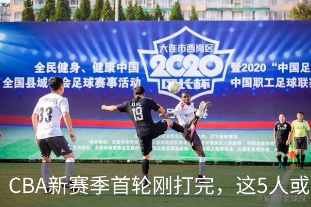 CBA新赛季首轮刚打完，这5人或退出男篮国家队，胡明轩领衔，2大内线被高估